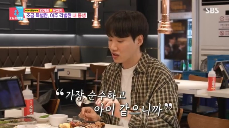 /사진='동상이몽2' 화면 캡처