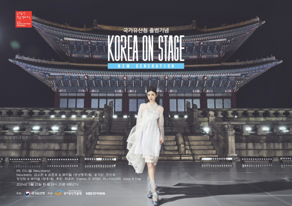 /사진=KBS·ADOR