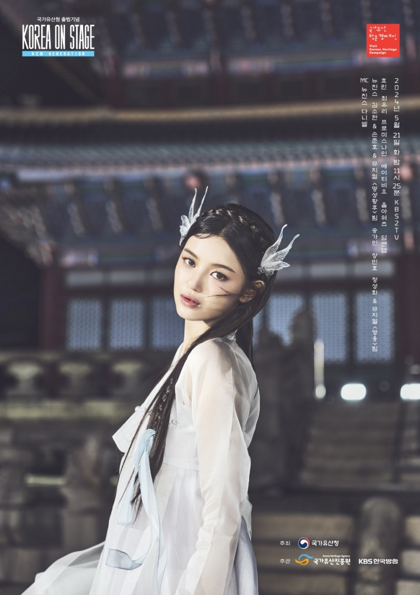 /사진=KBS·ADOR