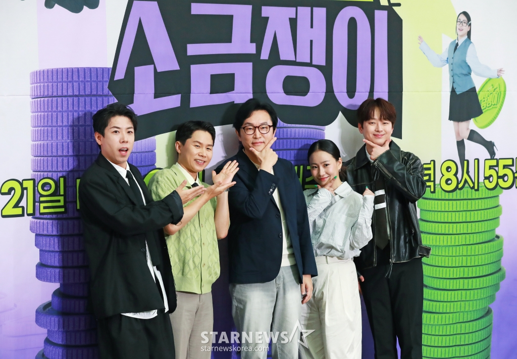 KBS 2TV '하이엔드 소금쟁이' /사진=이동훈