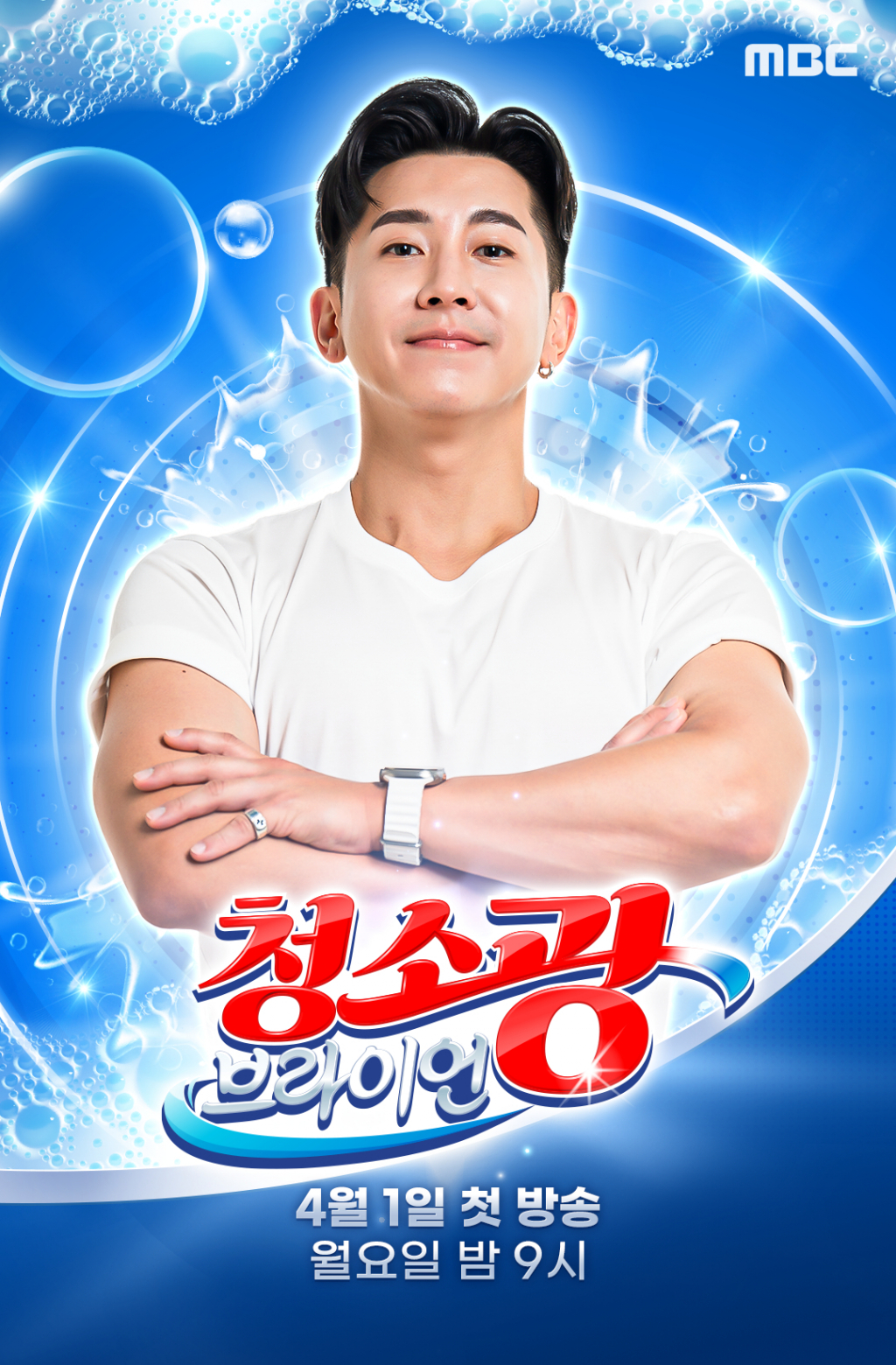 /사진=MBC