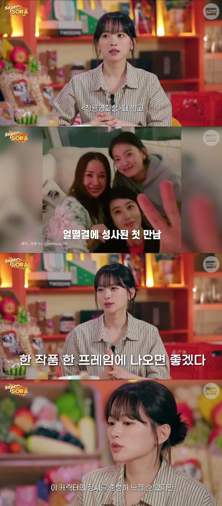 천우희 / 사진=슈퍼마켙 소라