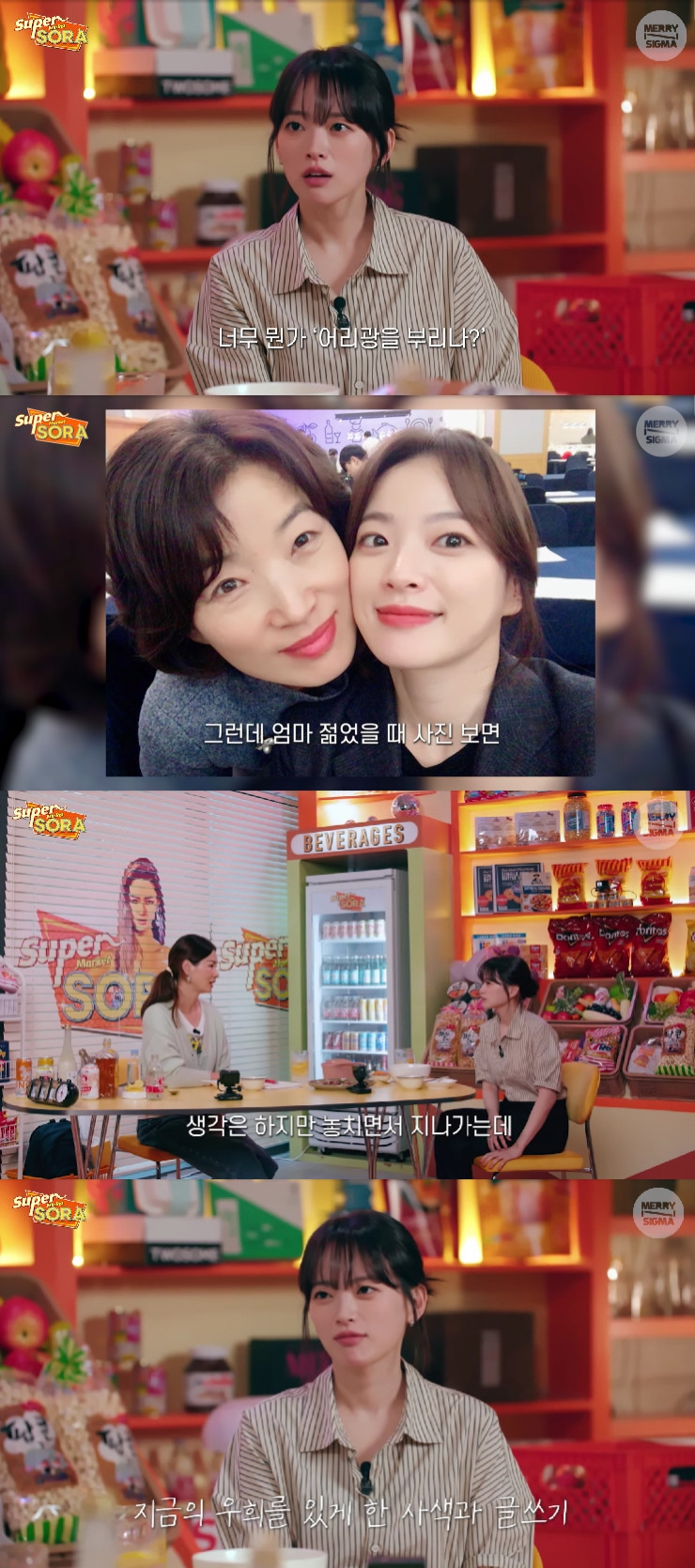 천우희 / 사진=유튜브 채널 슈퍼마켙 소라