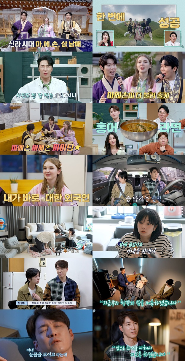 사진=채널A 신랑수업