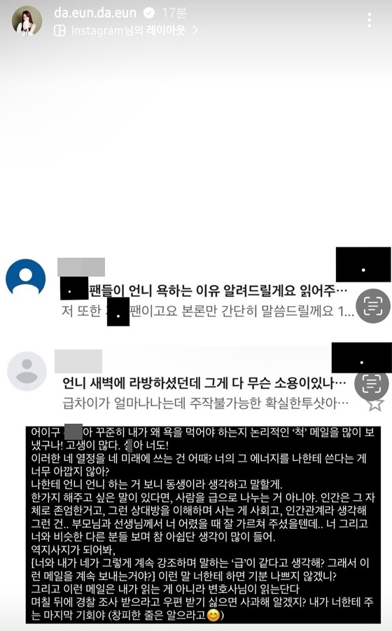 /사진=송다은 인스타그램 캡처