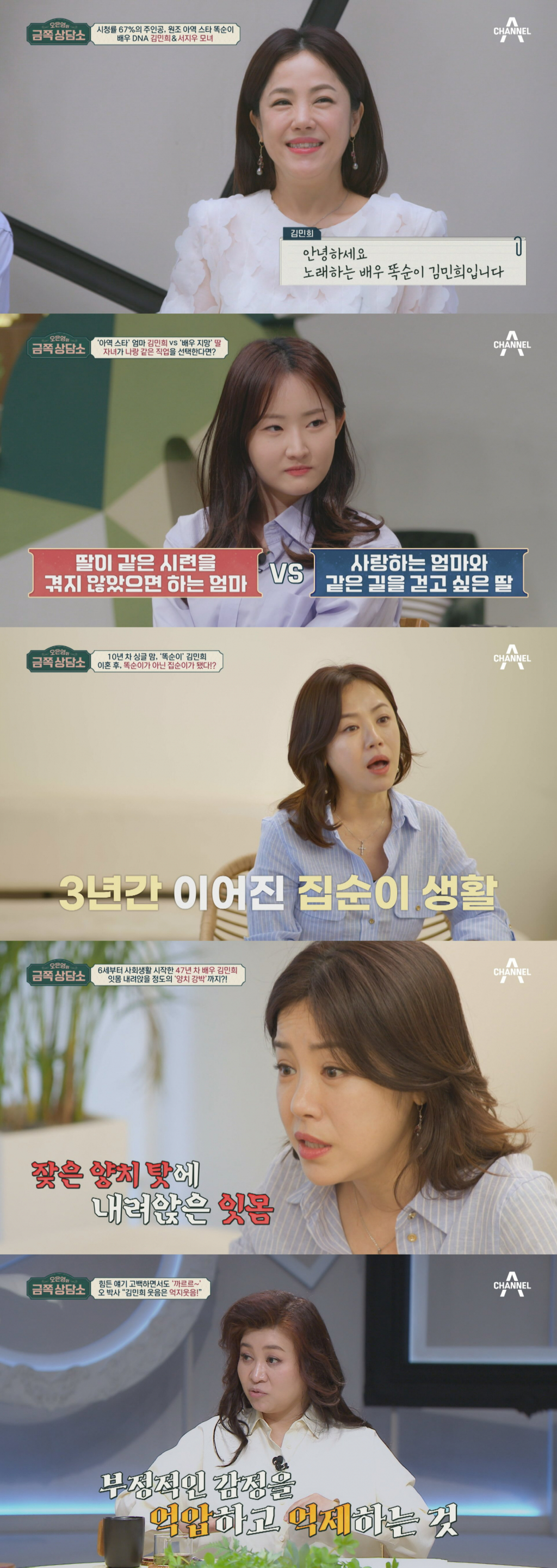 /사진=채널A