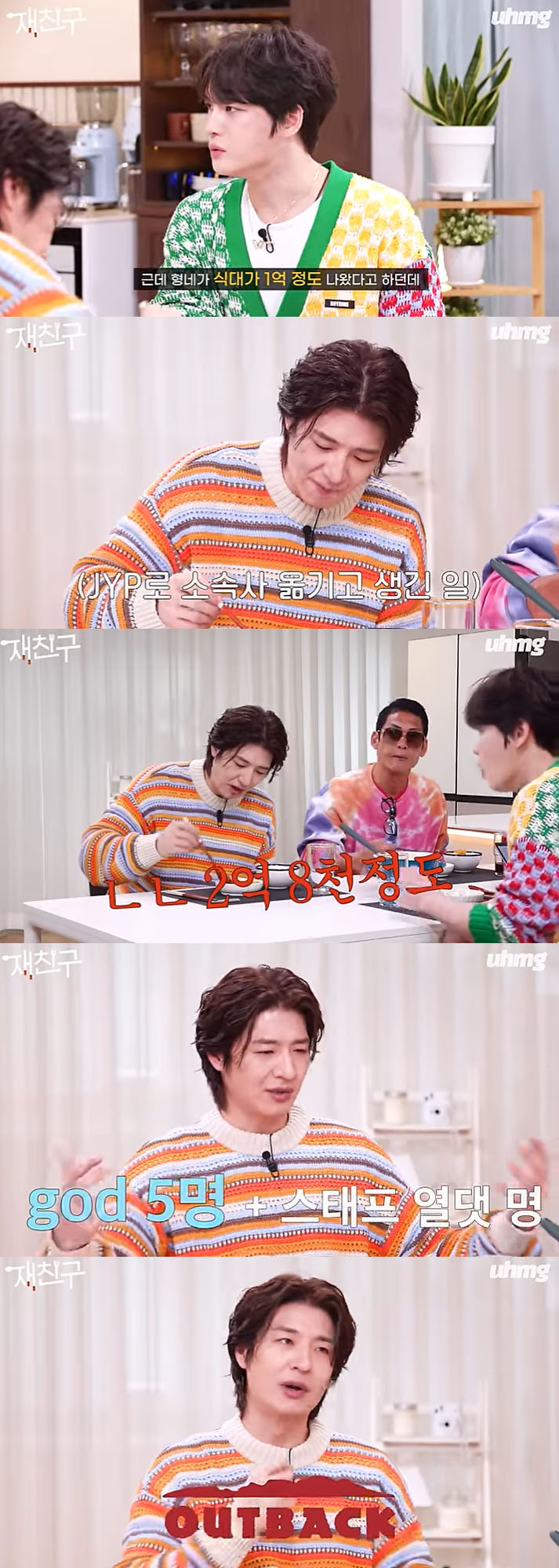 /사진='우하머그' 방송화면 캡쳐