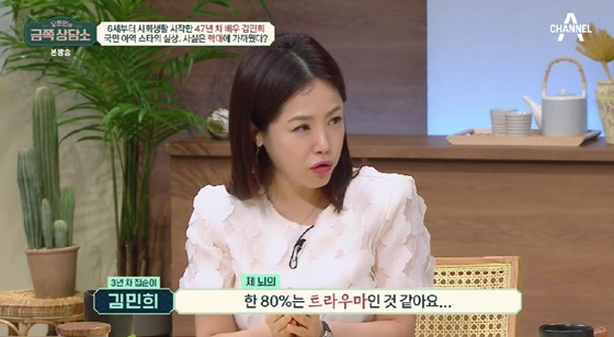 /사진=채널A '금쪽상담소' 캡처