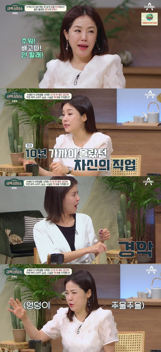 /사진=채넒A '금쪽상담소' 캡처