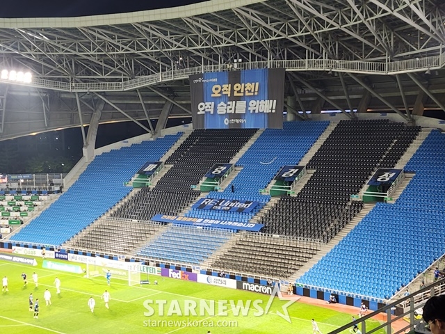 물병 투척 사태 징계로 텅 빈 인천유나이티드 응원석. /사진=이원희 기자