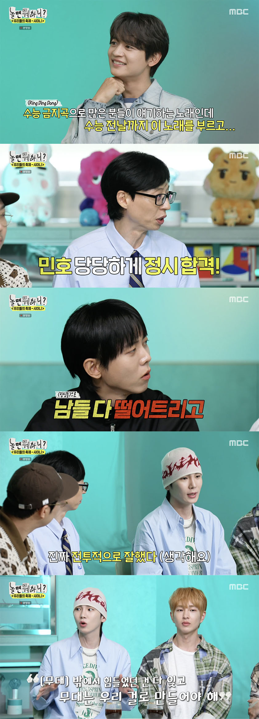 /사진='놀면뭐하니' 방송화면 캡쳐