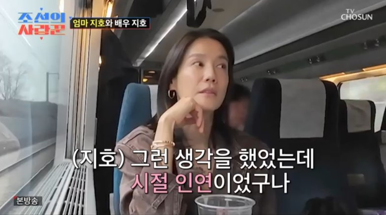 /사진='조선의 사랑꾼' 화면 캡처