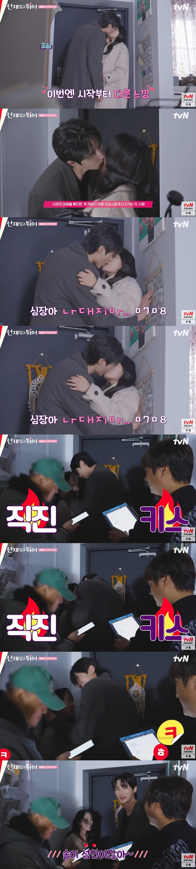 /사진=tvN