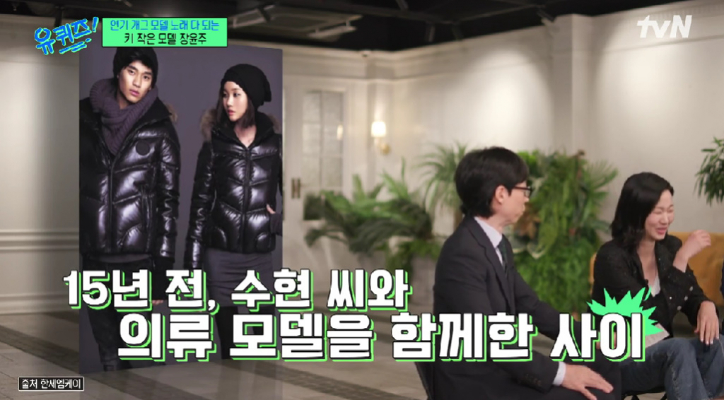 /사진=tvN '유퀴즈 온더 블럭'