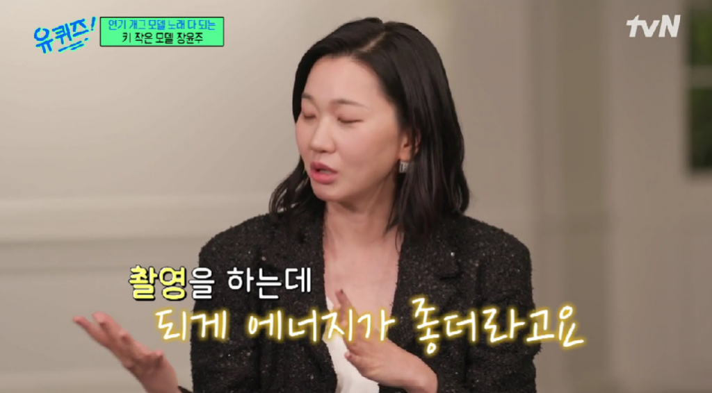 /사진=tvN '유퀴즈 온더 블럭'
