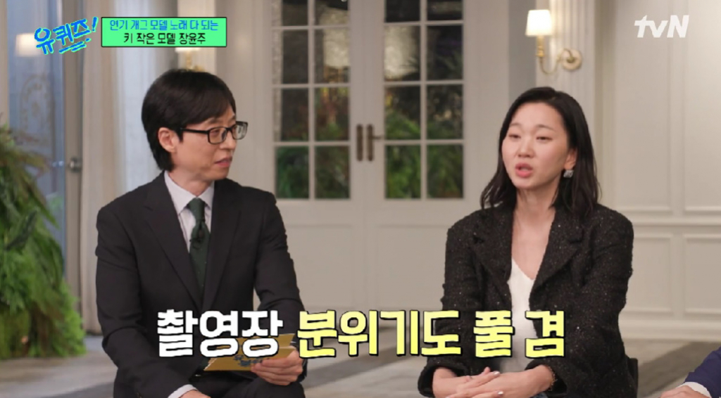 /사진=tvN '유퀴즈 온더 블럭'