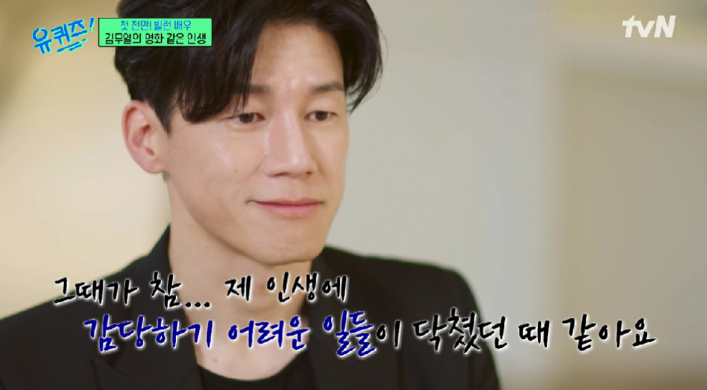 /사진=tvN '유퀴즈 온더 블럭'