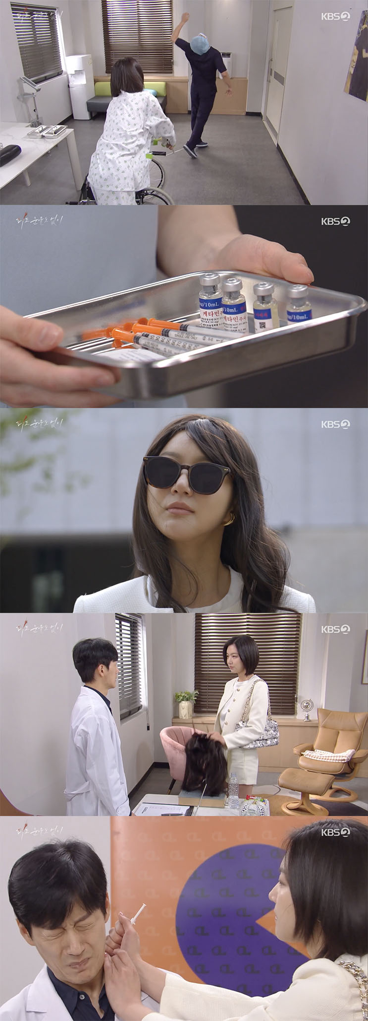 /사진='피도 눈물도 없이' 방송화면 캡쳐