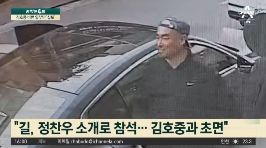 /사진=채널A '강력한 4팀'