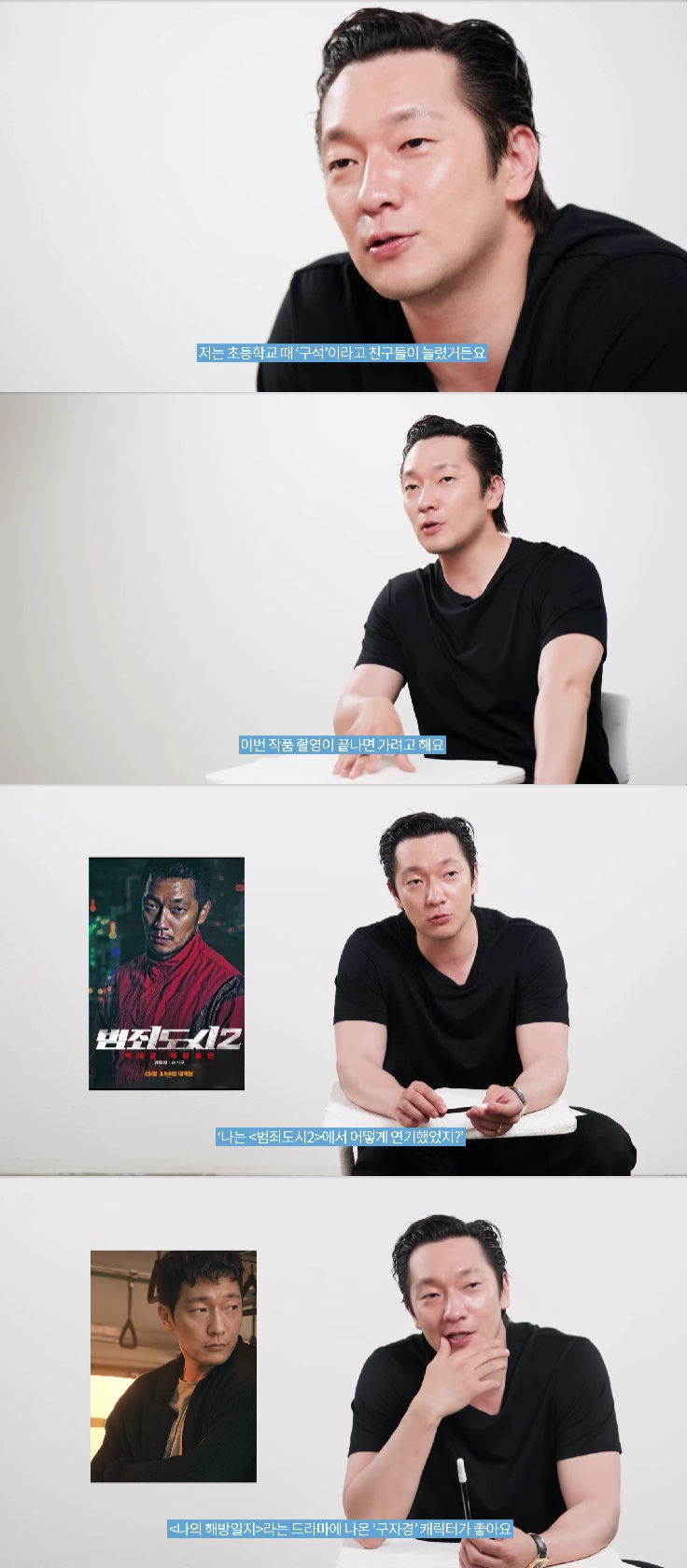 손석구 / 사진=유튜브 채널 아레나옴므플러스