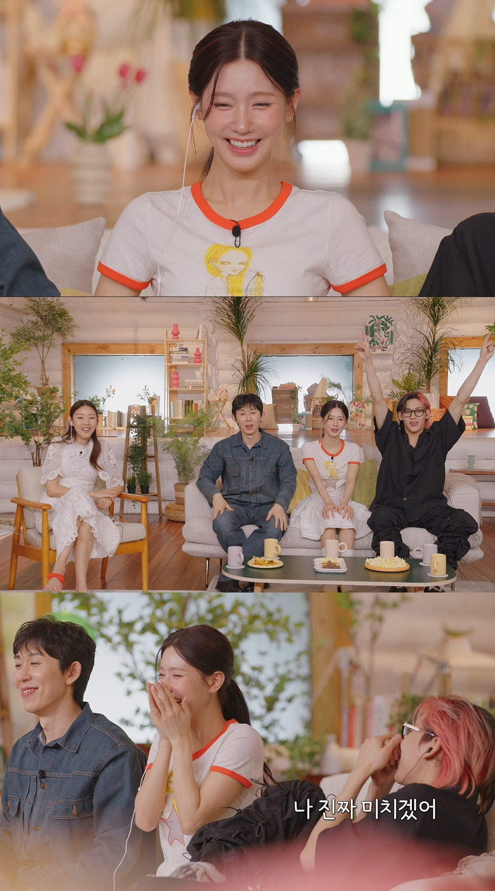 연애남매 / 사진=JTBCX웨이브 연애남매