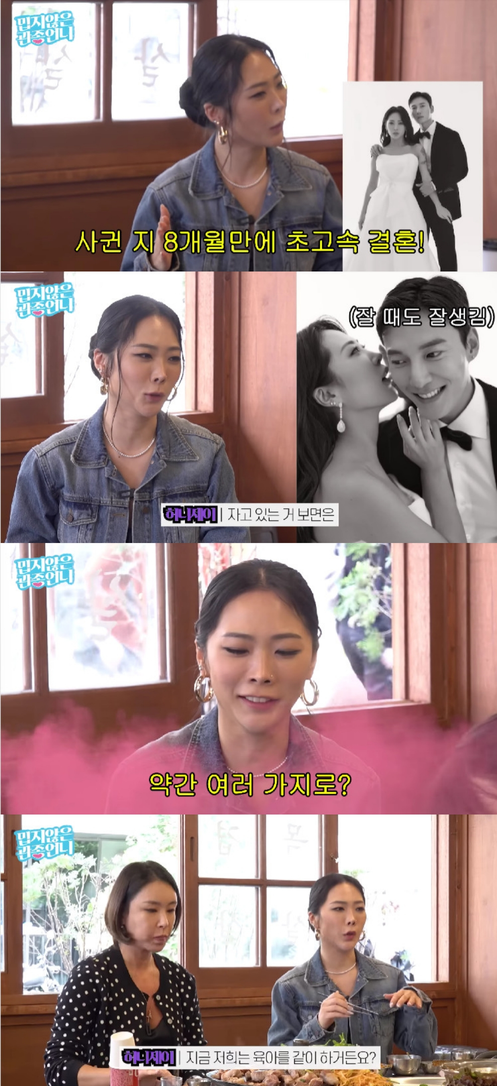 허니제이 / 사진=유튜브 채널 밉지않은 관종언니