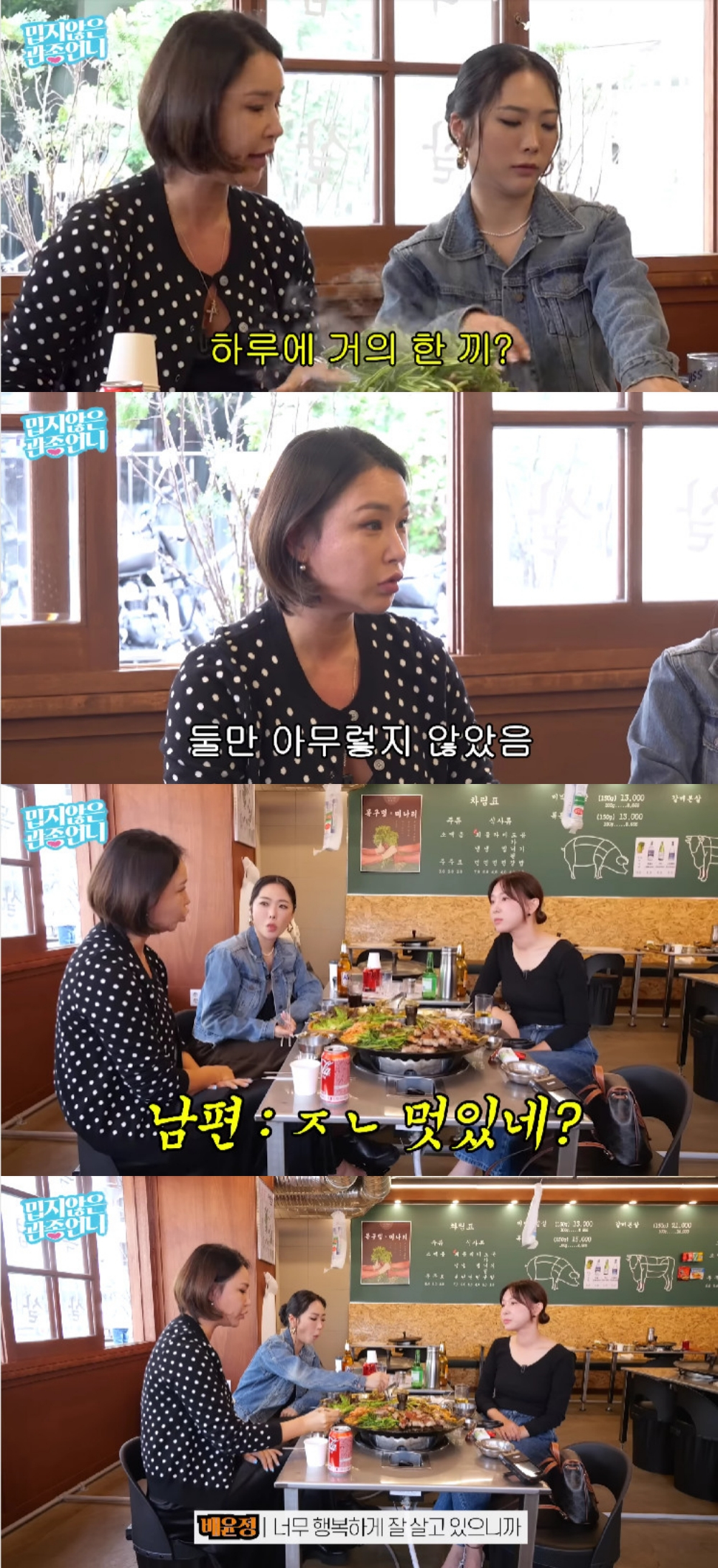 배윤정 / 사진=유튜브 채널 밉지않은 관종언니