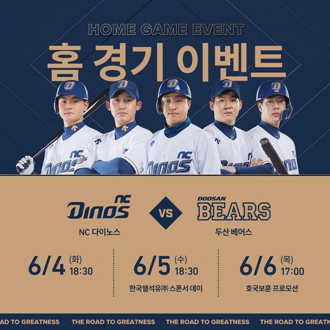 /사진=NC 다이노스 제공