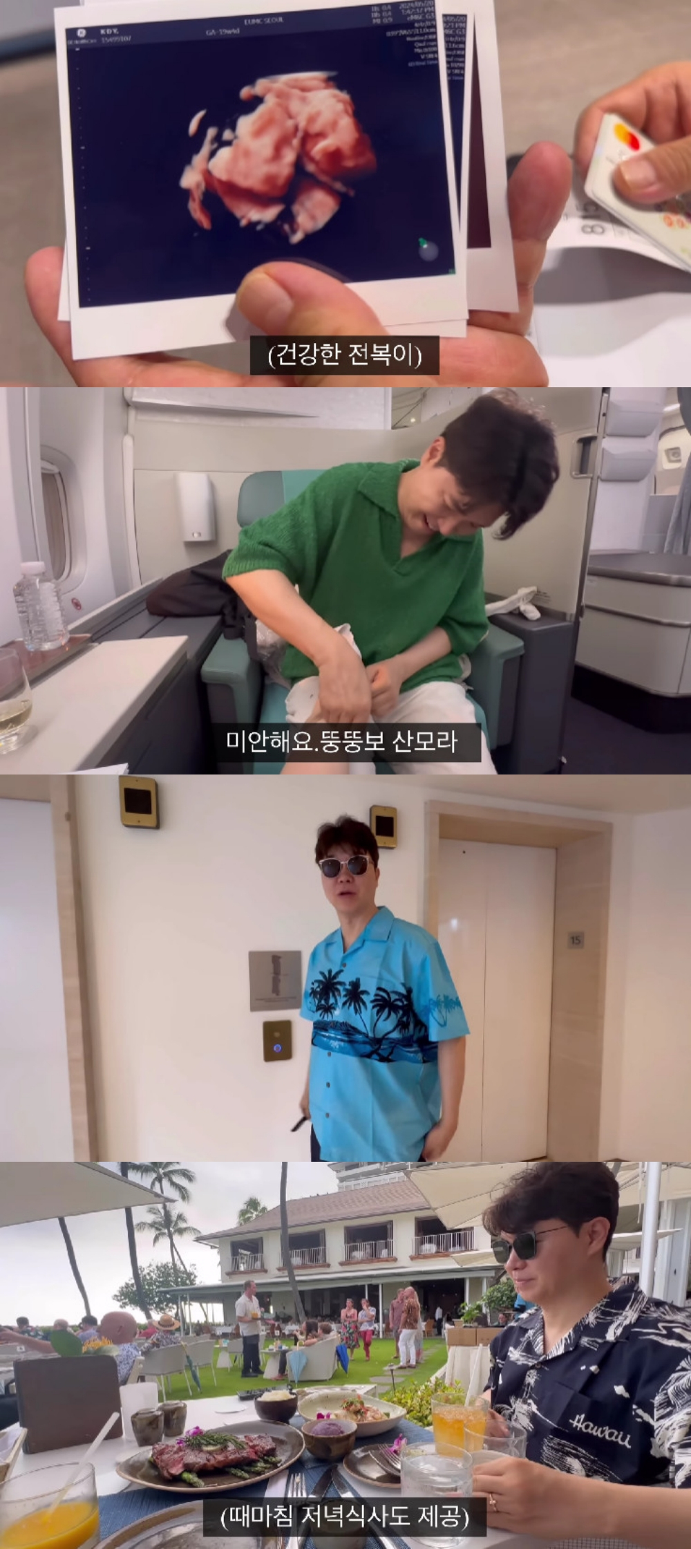 박수홍 / 사진=유튜브 채널 박수홍 행복해다홍