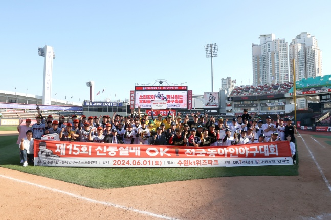선동열 전 감독과 참가 선수들이 1일 수원kt위즈파크에서 펼쳐진 '제15회 선동열배 OK 전국농아인야구대회'를 마치고 기념사진을 촬영하고 있다. /사진=OK 금융그룹 제공