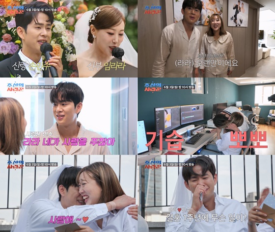 /사진=TV조선 '조선의 사랑꾼'