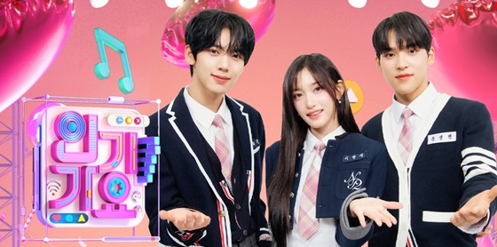 /사진=SBS '인기가요' 홈페이지