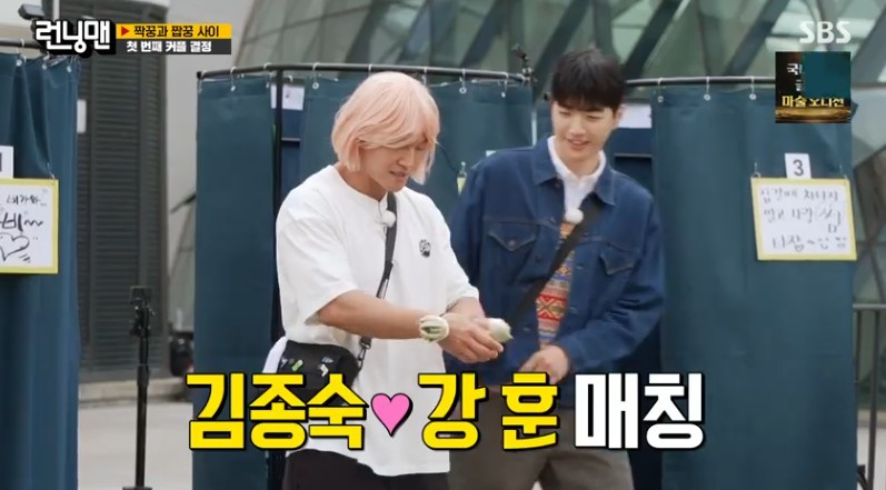 /사진='런닝맨' 화면 캡처