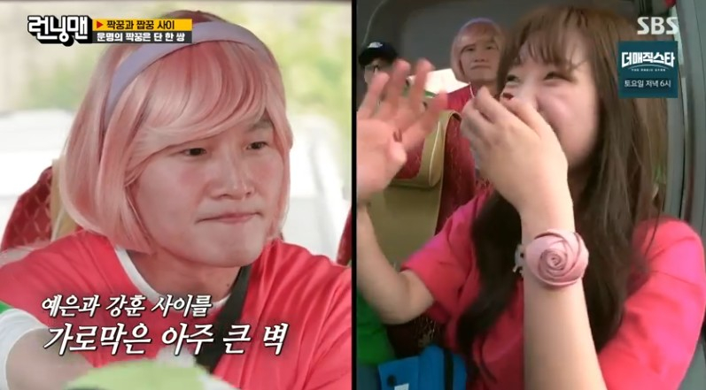 /사진='런닝맨' 화면 캡처