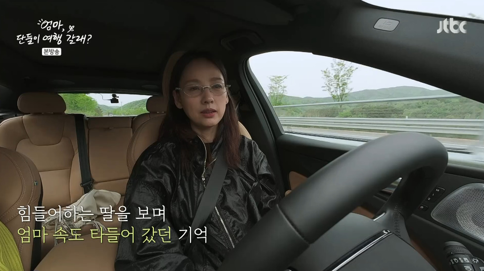 /사진=JTBC '엄마, 단둘이 여행 갈래?'