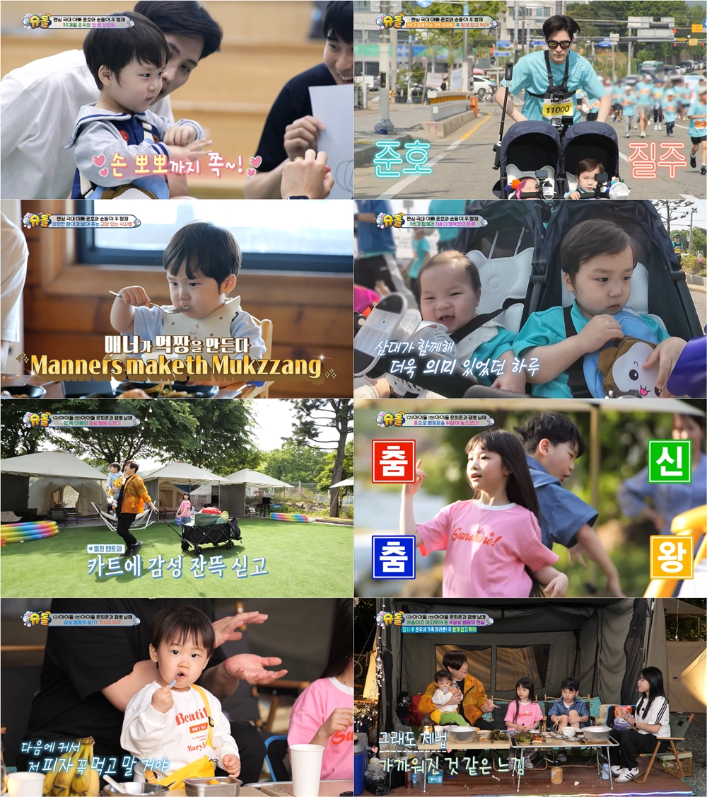 사진=KBS 2TV 슈퍼맨이 돌아왔다