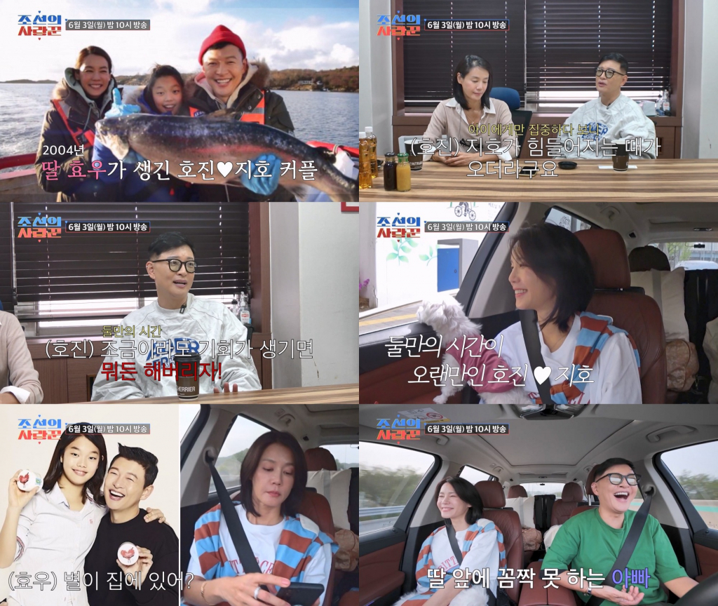/사진제공=TV CHOSUN