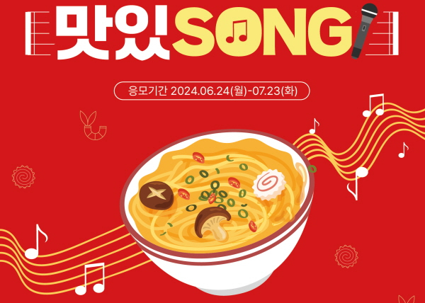 /사진제공=농심