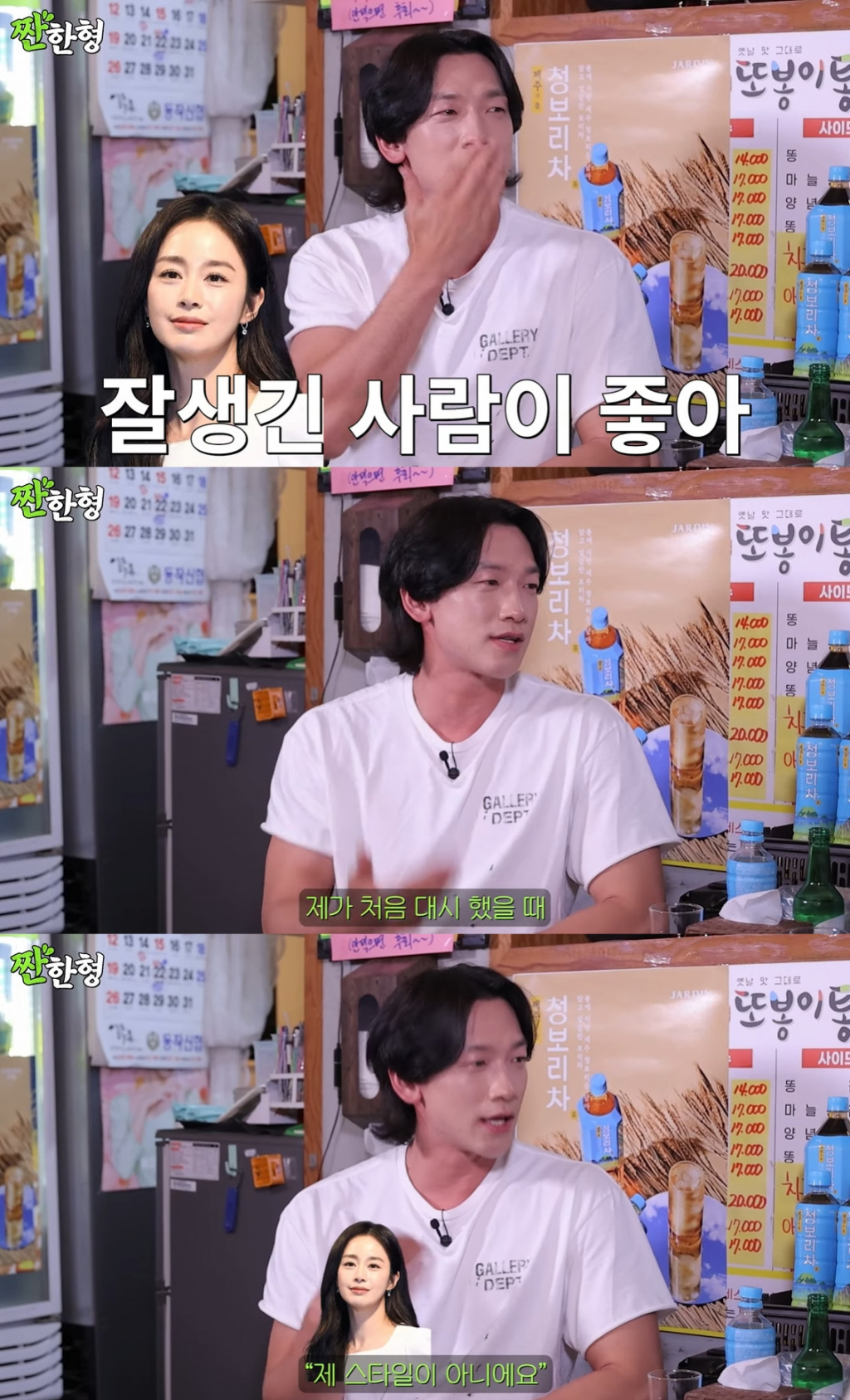 /사진=유튜브 채널 '짠한형 신동엽' 영상 캡처