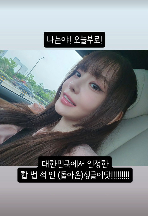 /사진=서유리 인스타그램
