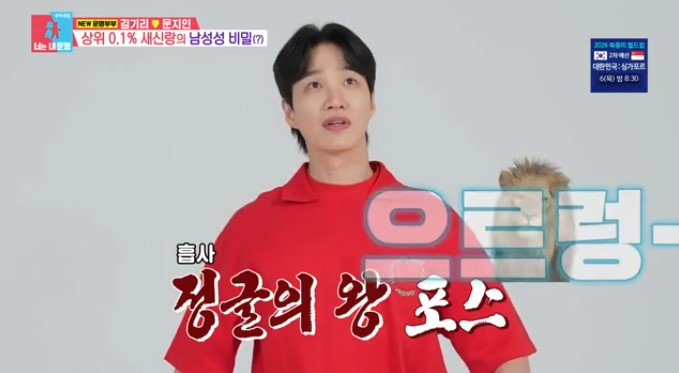 /사진='동상이몽' 화면 캡처