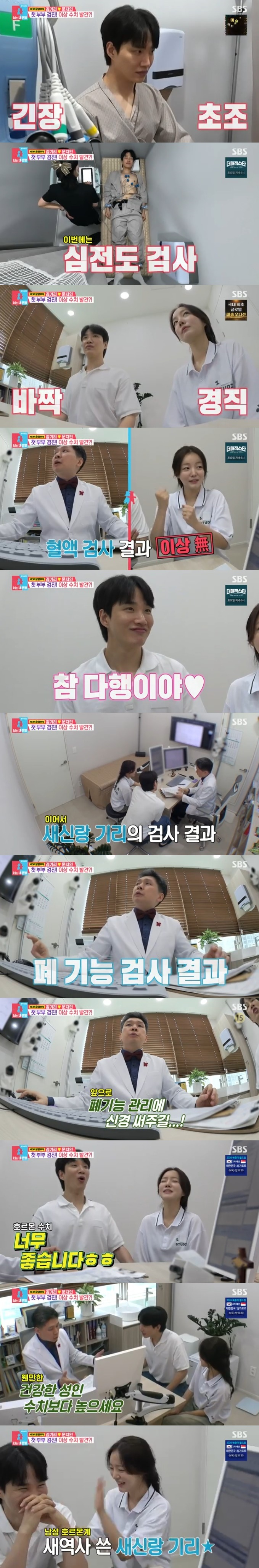 /사진='동상이몽' 화면 캡처