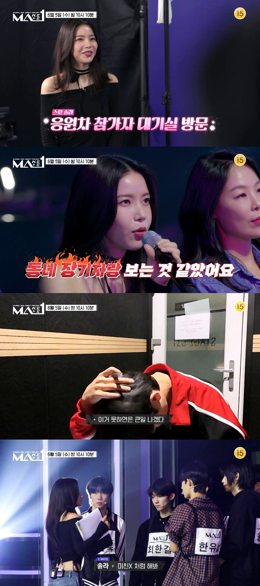/사진=KBS 2TV 'MA1'
