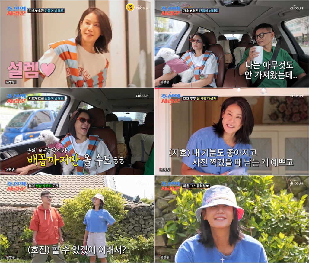 /사진='조선의 사랑꾼' 방송 화