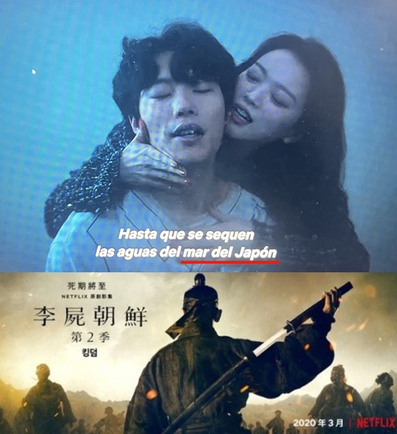 '더 에이트 쇼'-'킹덤' /사진제공=넷플릭스