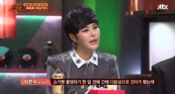 고 임은숙 /사진=JTBC 슈가맨2