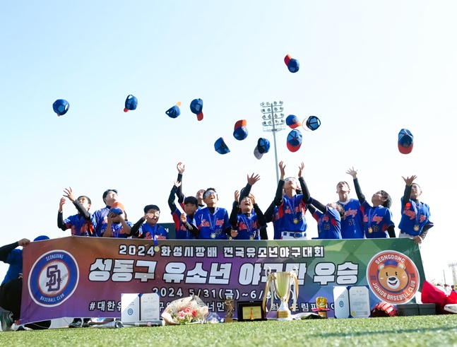 서울 성동구유소년야구단 선수들이 우승을 자축하고 있다. /사진=대한유소년야구연맹