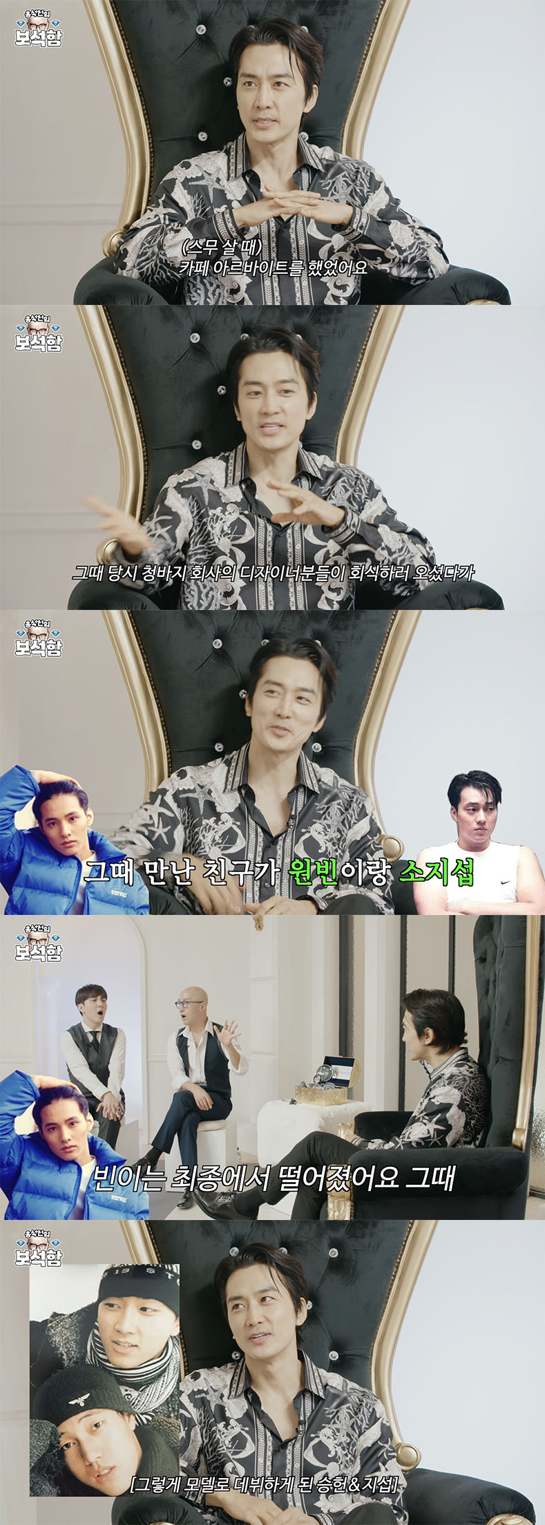 /사진='홍석천의 보석함' 방송화면 캡쳐