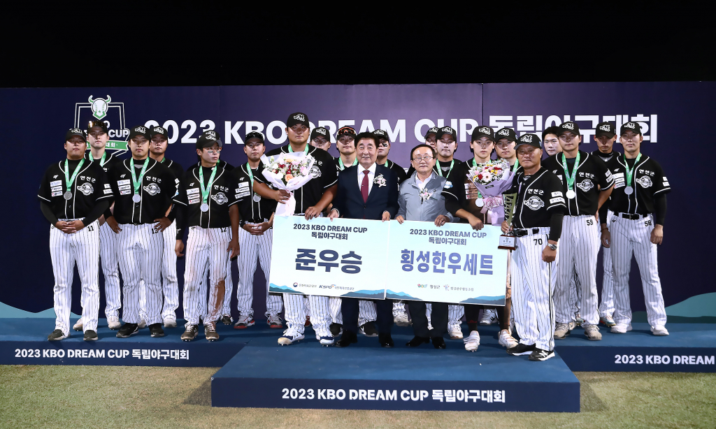 2023 KBO DREAM CUP 독립야구대회 시상식(단체) 모습. /사진=KBO 제공