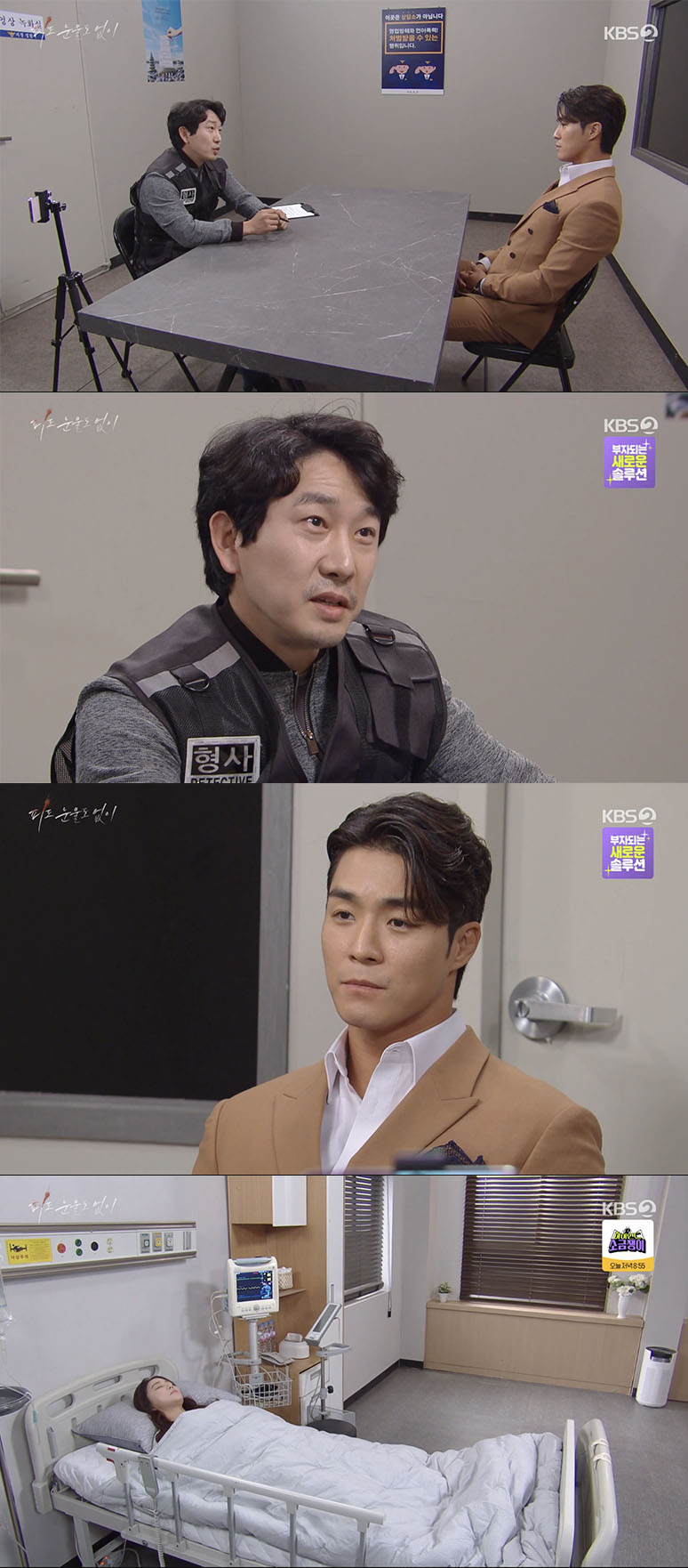 /사진='피도 눈물도 없이' 방송화면 캡쳐